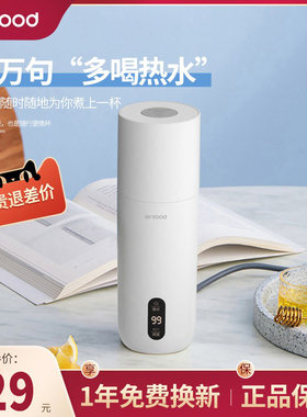 邻鹿电热水杯小型便携式旅行加热壶智能保温迷你电U炖养生杯烧水