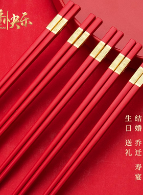新年筷子a红色春节家用合金筷高档2024新款年夜饭专用福字结婚乔