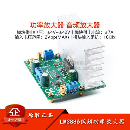 LM3886低频功率放大器模块 功放板 音频放M大器 OPA445高压版