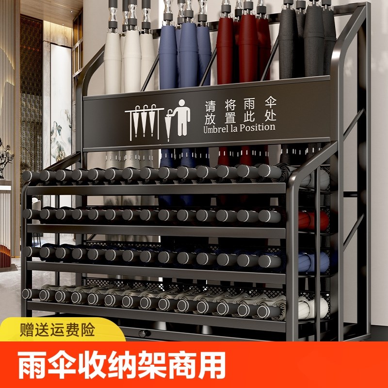 雨伞收纳架商用铁艺放伞神器置物架桶金属酒店大堂门口雨具架放置