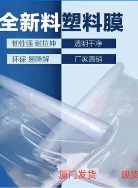 透明防水a防雨防风布装修家具防尘塑料布加厚薄膜大棚膜油纸塑料