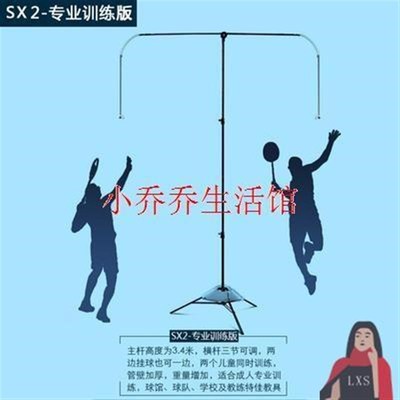 学校羽毛球训练器步伐陪练挥拍吊球架发球机回弹儿童练习高远跳杀