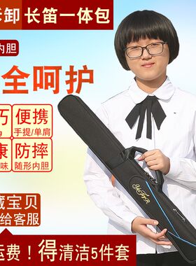 16孔长笛包17孔 便携包 乐器外包 一体包免拆卸V包适合学生初学
