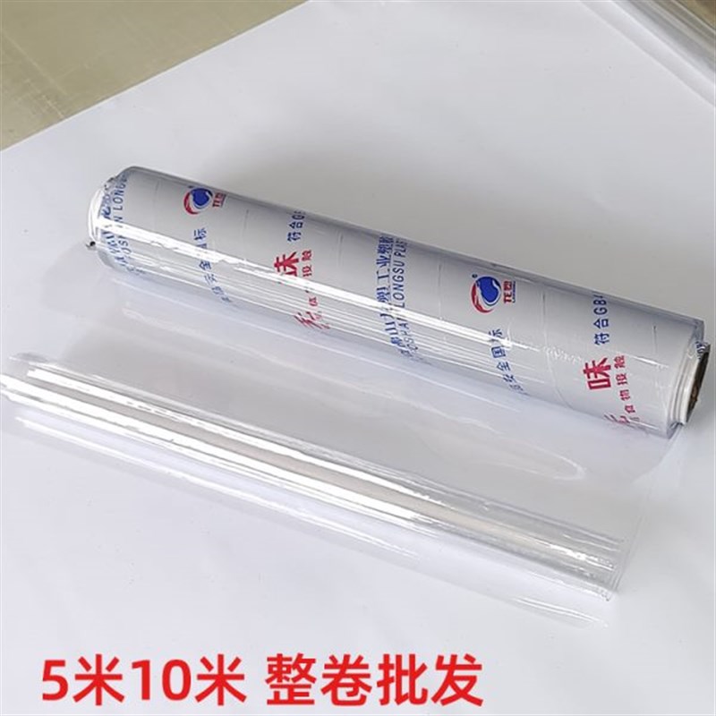 龙塑PVC软玻璃高透明桌布桌垫水晶版塑料胶皮10米整米整卷批量发