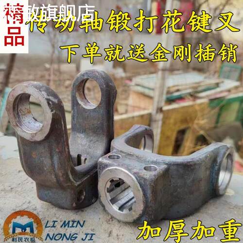 适用拖拉机旋耕机加厚加强锻打传v动轴131 140 1160型万向节十字
