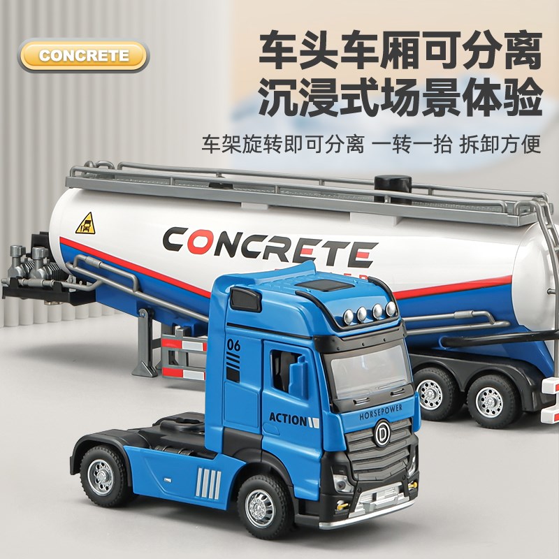 可喷水大号合金半挂车水泥运输车玩具车油罐车模型儿童小汽车男孩