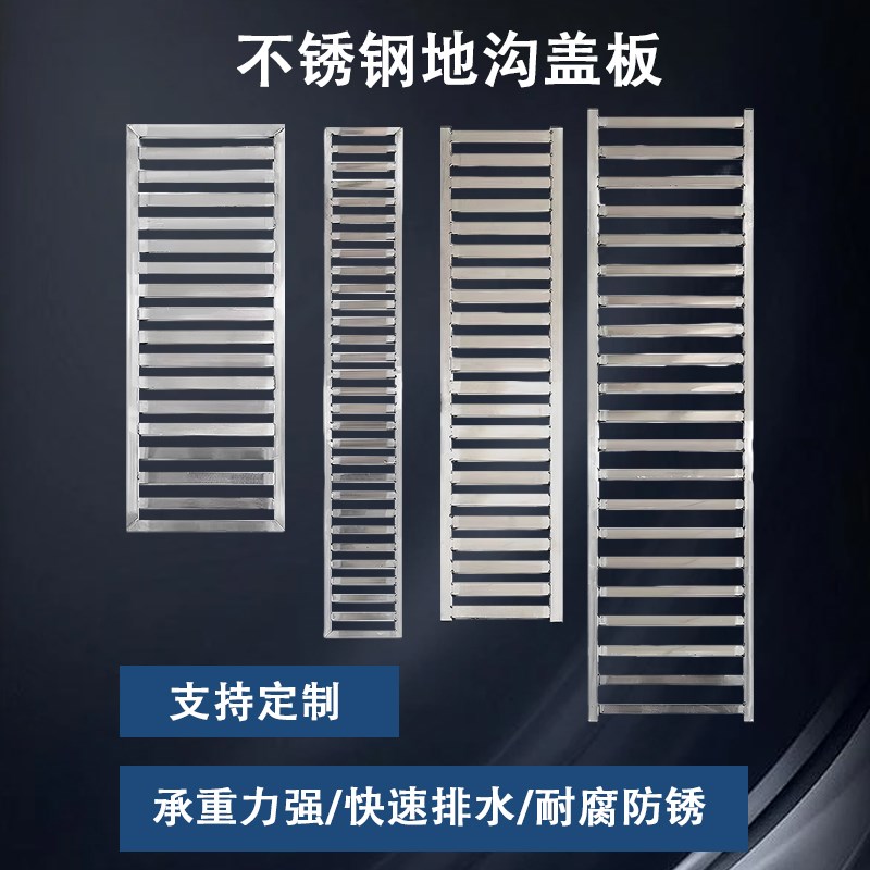 厨房庭院不锈钢排水沟盖板下水道方管焊接地沟格栅井盖板雨水篦子