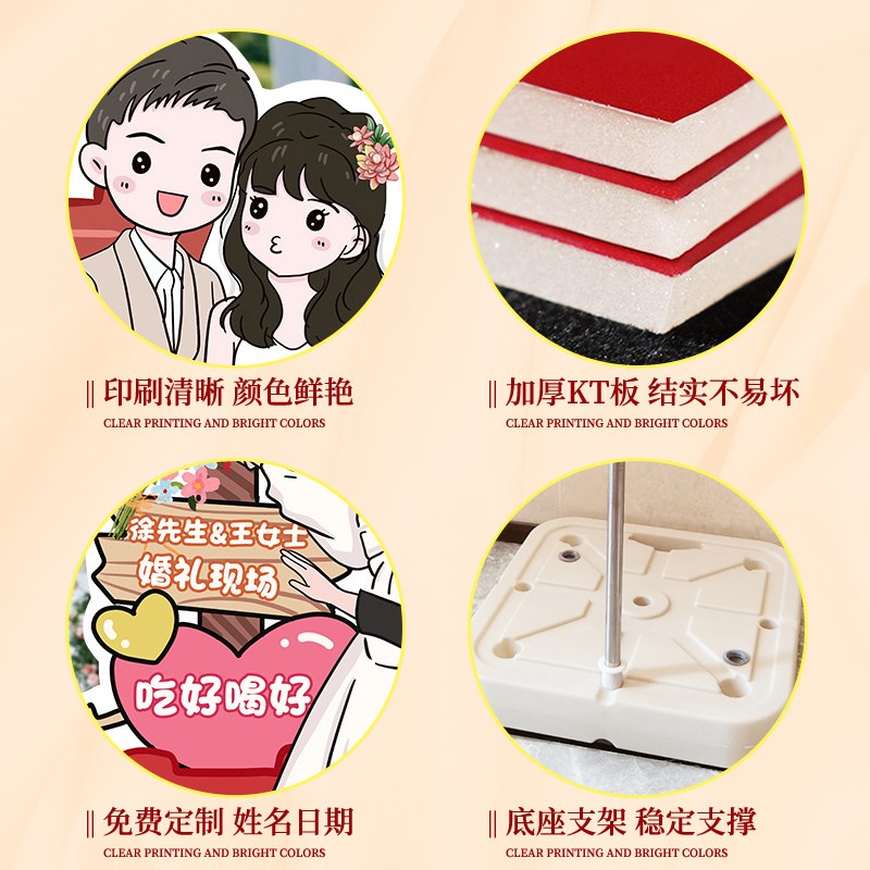 结婚订婚婚礼布置装饰卡通人形手绘迎宾立牌kt板定制指引牌指示牌