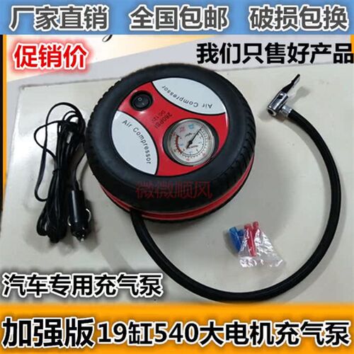 车载充气泵汽车用轮胎打气泵12v便携式小型轿车电动打气筒加气泵