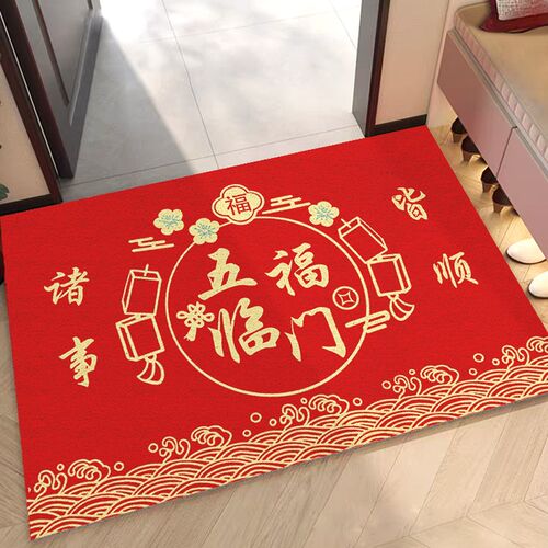 入户门地垫2024中式红色丝圈喜庆进门门口防滑家用脚X垫可裁剪地