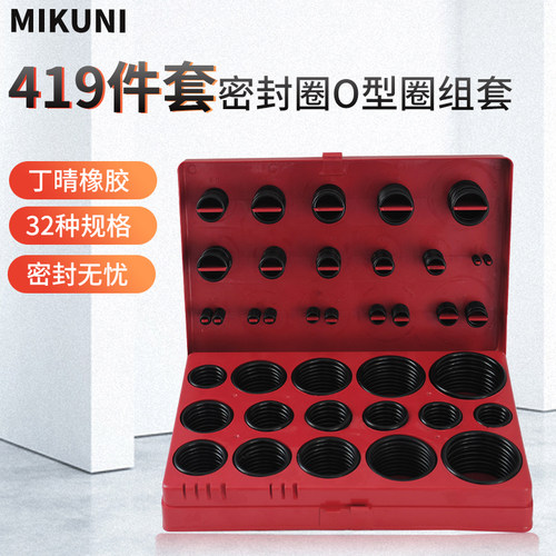 O型密封圈密封套装 O型橡胶圈丁腈胶0型圈橡胶圈防水耐Z油高温垫