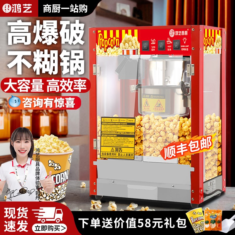 爆米花机商用摆摊用小型全自动蹦苞米机器新式夜市炸玉米花锅