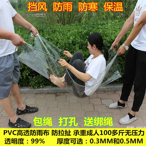 加厚透明PVfC阳台多肉防雨防水遮阳防晒布空调保温挡风油布篷布