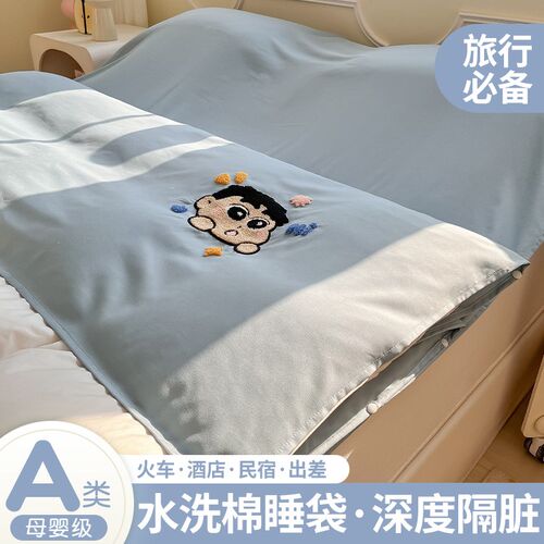 A类隔脏睡袋可拆分隔脏床单被套便携式出差旅游酒店Y旅睡宝四件套