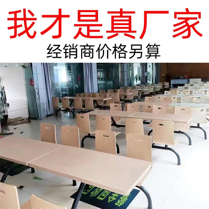 学校食堂餐桌椅 工厂   四人位不锈钢连体   公司   高速服务区