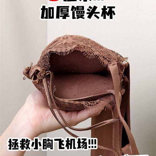 小胸平胸聚拢加厚6CMq内衣女无钢圈AA杯收副乳甜美蕾丝文胸套装