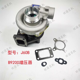 1604拖拉机配件B9200涡轮增压机 福田雷沃欧豹J60Bl增压器1204