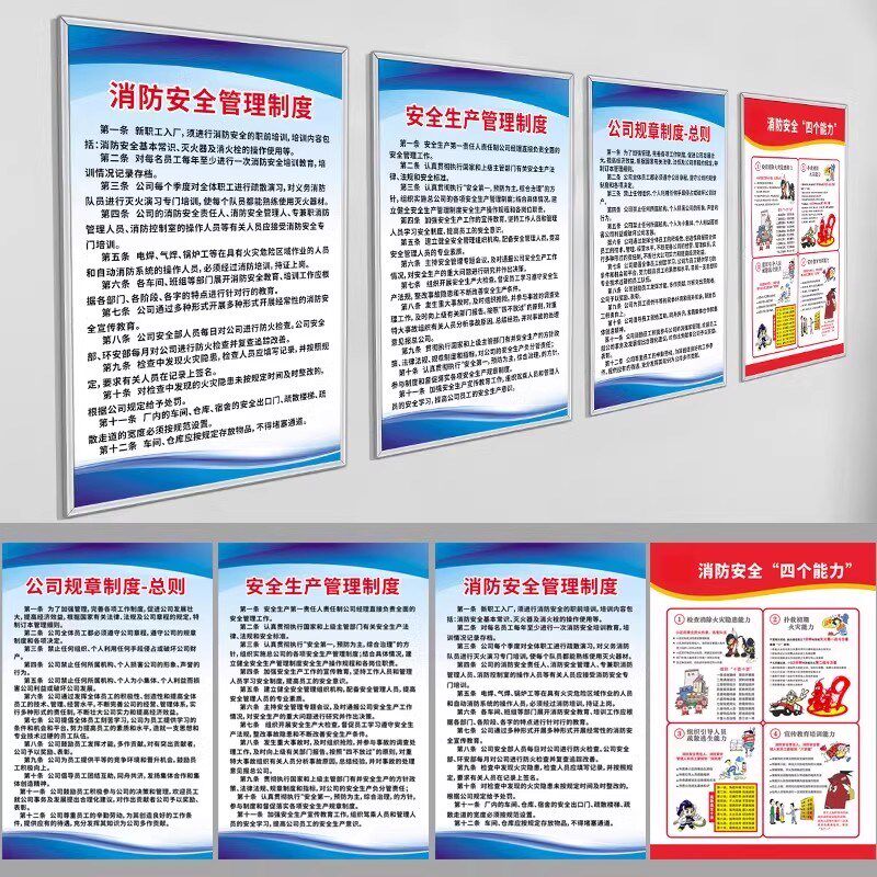 锅炉房安全管理制度工厂车间安全标识牌司炉工岗位责任设备维修保