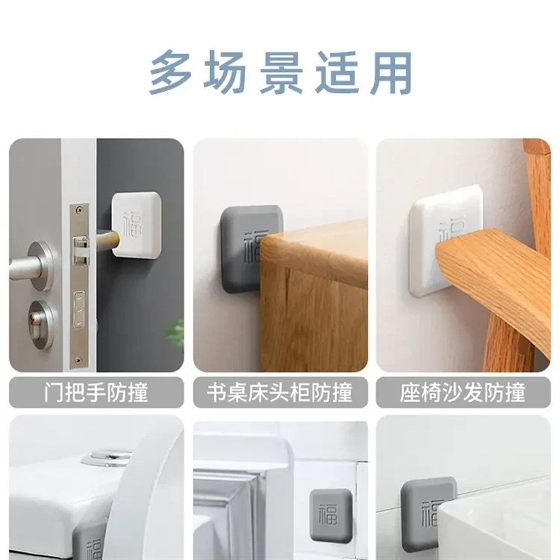 【下单立减50】开门撞福防撞贴福气贴简约四方福字防撞垫入户门QC