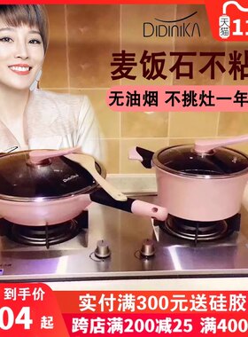 韩国didingika粉色麦饭石炒锅不粘锅汤锅蒸锅炖锅燃气电磁炉两用