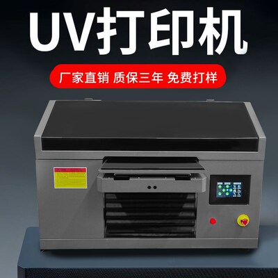 A3小型万能uvi打印机水晶标亚克力金属PC皮革礼盒酒瓶定制logo图