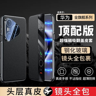 全包防摔磁吸翻盖手机壳 智能视窗P80Ultra 华为Pura80Pro手机壳新款 Pura80真皮磁吸翻盖P80Pro
