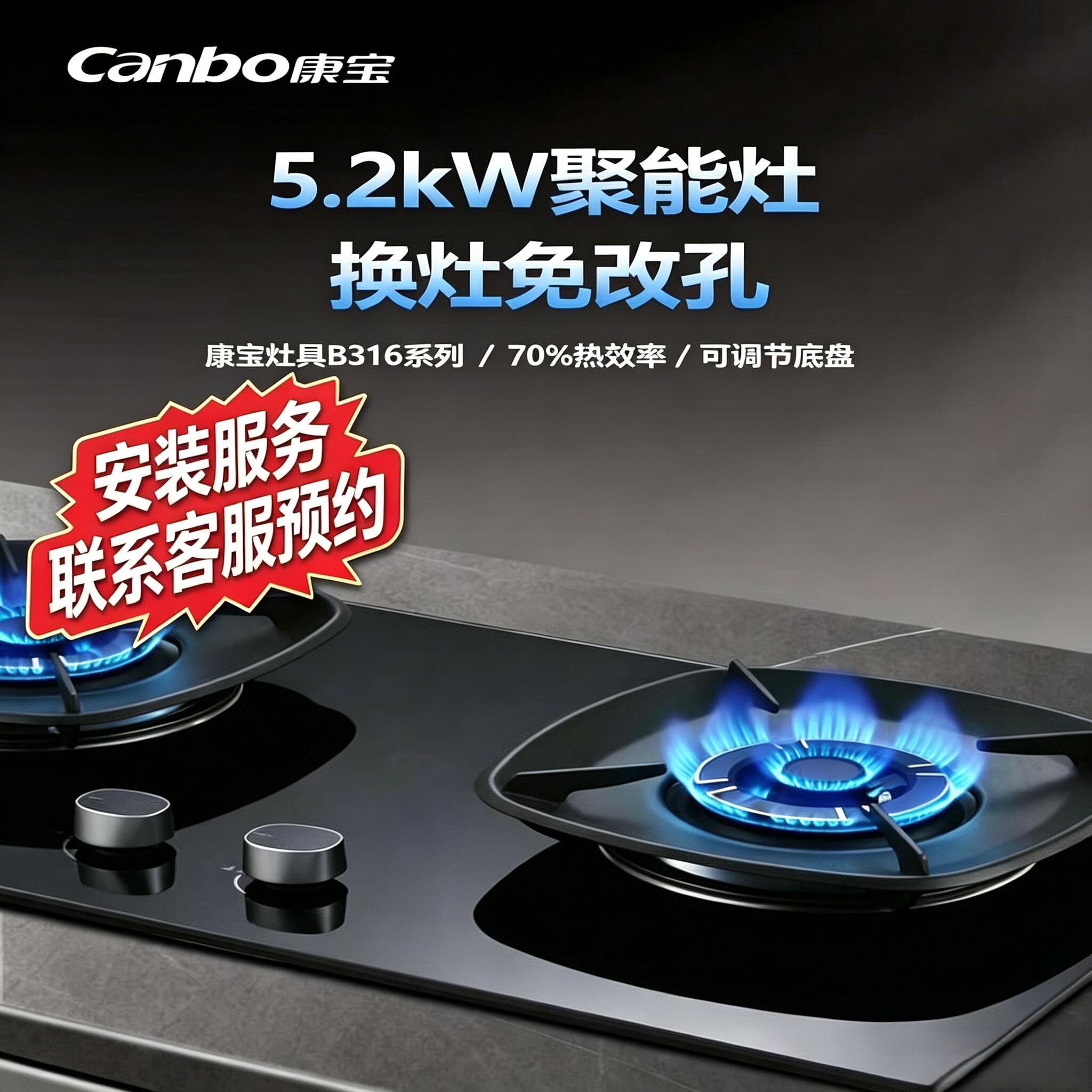 康宝B316大火力燃气灶双灶嵌入式厨房灶具钢化玻璃多档调节灶具