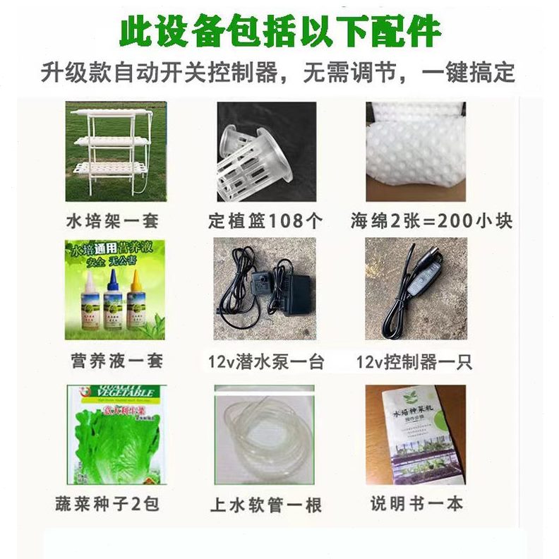 水培阳台种土栽培水循环管道式无菜全套蔬菜家庭设备机架耕多层