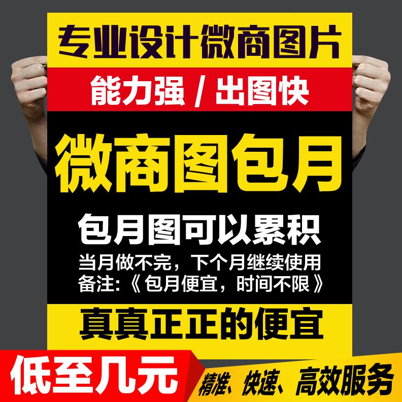 设计设计  版 图片ps包月制作海报发圈面修改图  三折页设计