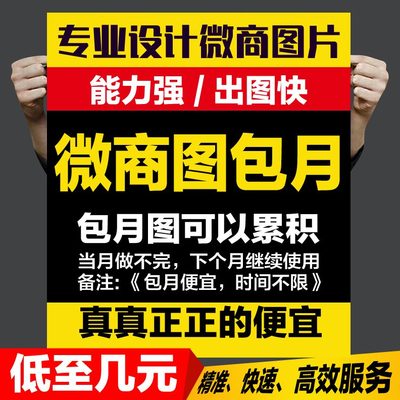 设计设计  版 图片ps包月制作海报发圈面修改图  三折页设计