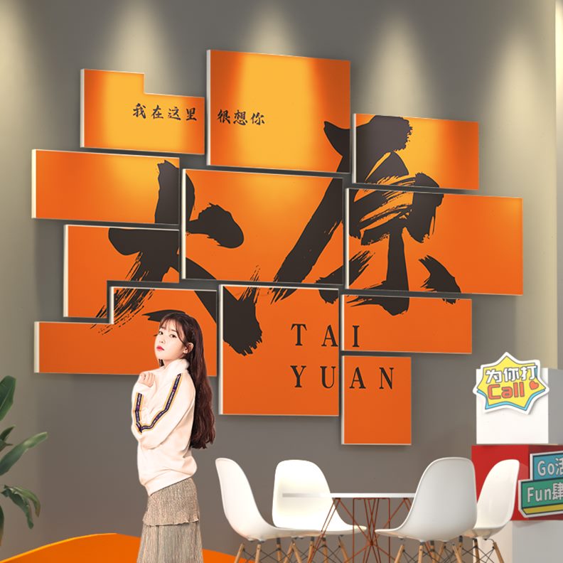 咖啡网红布置区岳阳墙面露营烧烤酒吧室外拍照店打卡风装饰背景墙