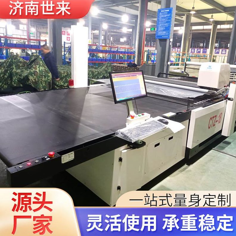 床全自动装床沙发衣服多层裁电脑制电脑裁多层裁自动床帐篷布料