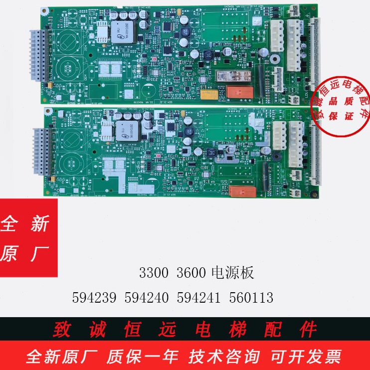 :41 304059942425原厂342电梯ID3 60009 电源板36059113   全新5