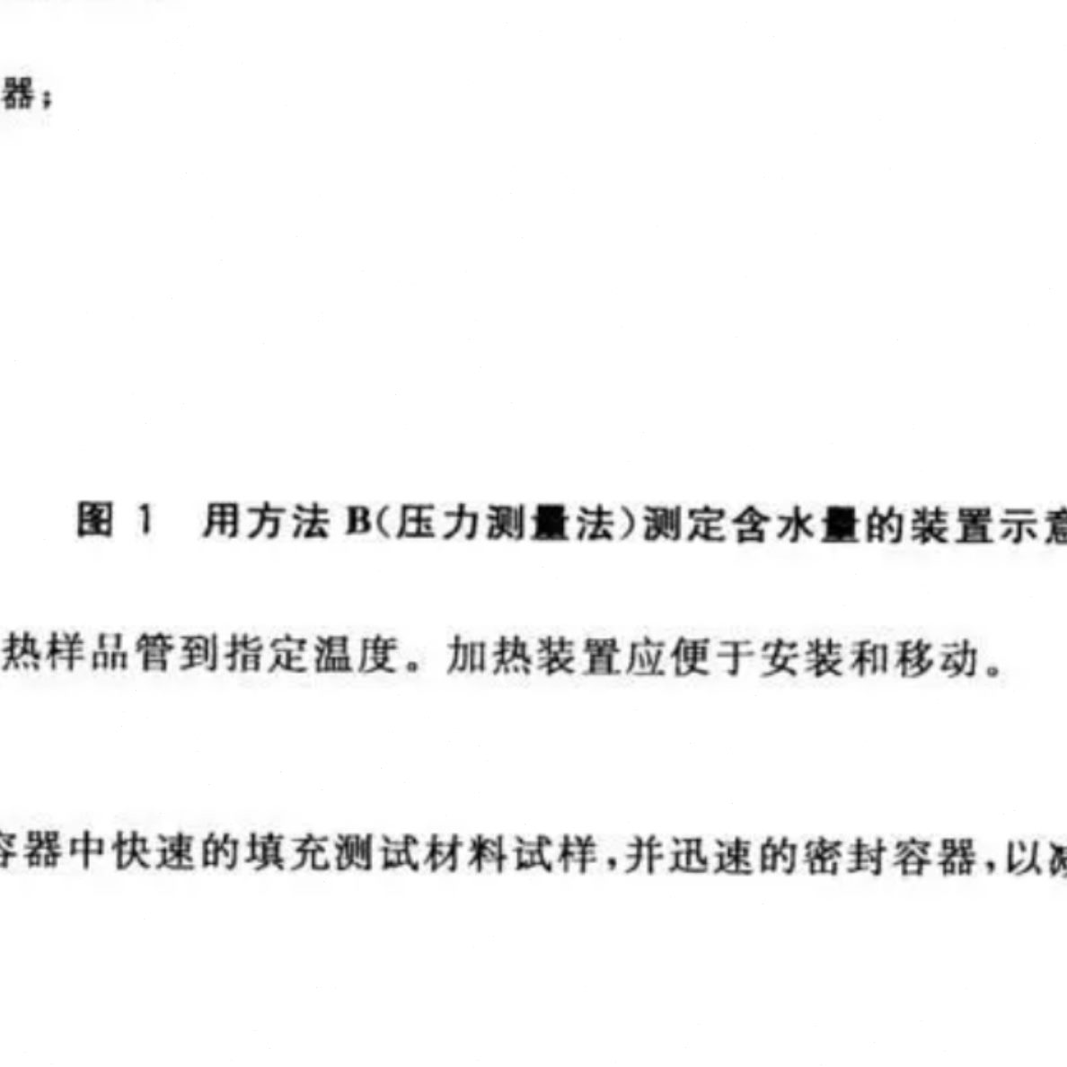 2009G2测定量压力0- 聚酰胺 含120水6B装.置 测量法