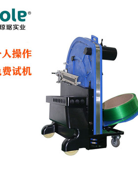 电动自动穿带机TP-800 蓝色/黑色/黄色可选带OR-T260/P328打包机