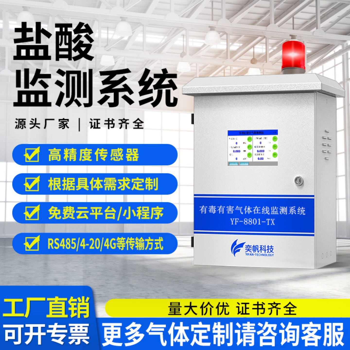 厂家在线式盐酸检测仪工业有毒盐酸报警器硫化氢四合一气体检测仪