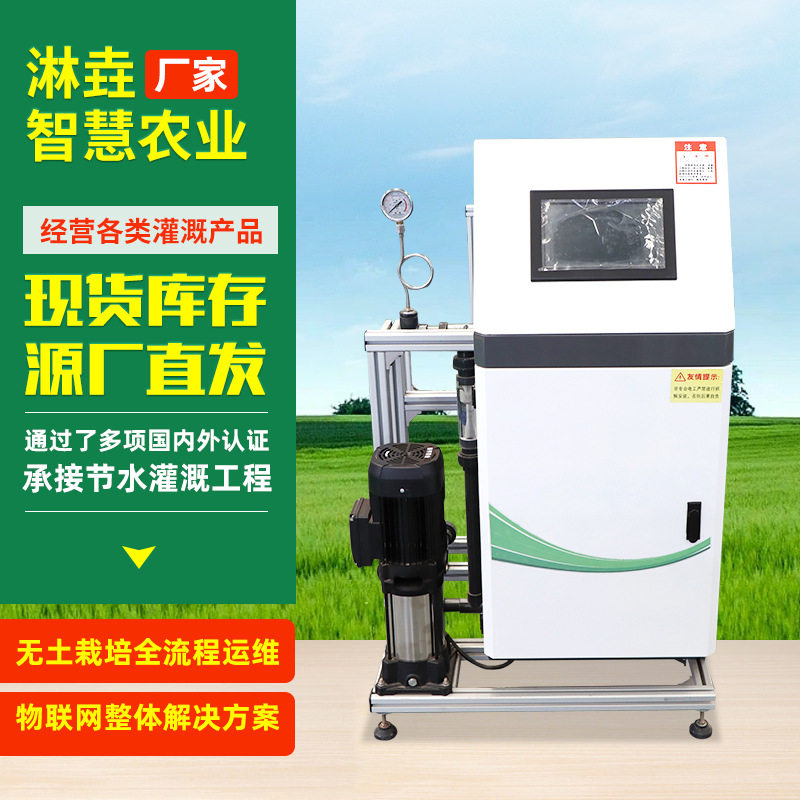 单双通道智能水肥一体机过滤器电磁阀果园增产高效施肥施肥机
