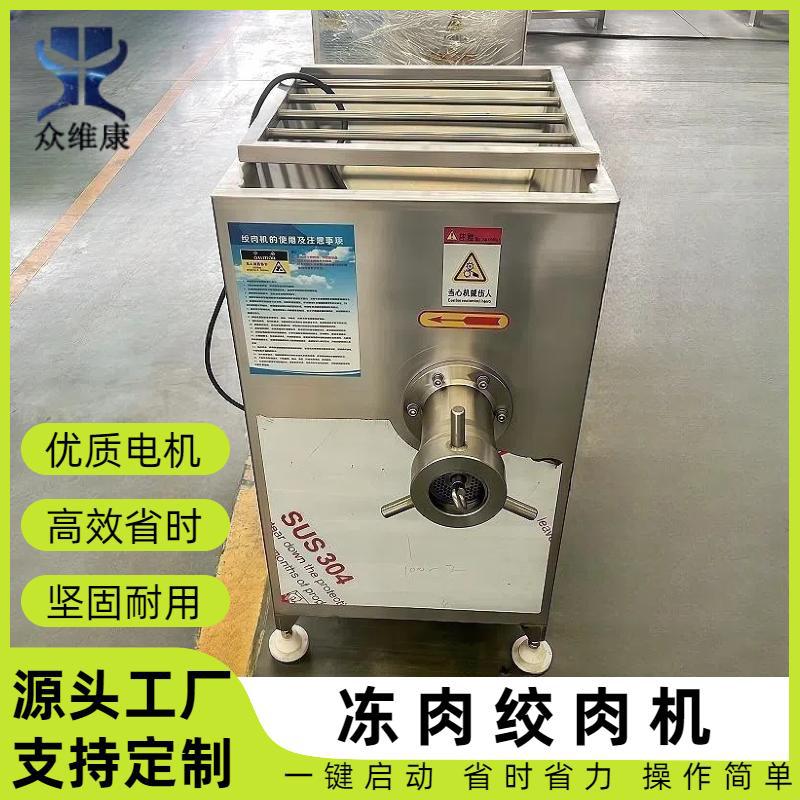 定制商用多功能冻肉绞肉机鸡脖子绞泥机器大功率鱼肉鸡肉碎肉机