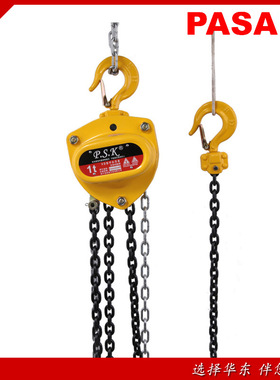PSK倒链手拉单链葫芦1吨2吨起重葫芦吊葫芦 手拉葫芦