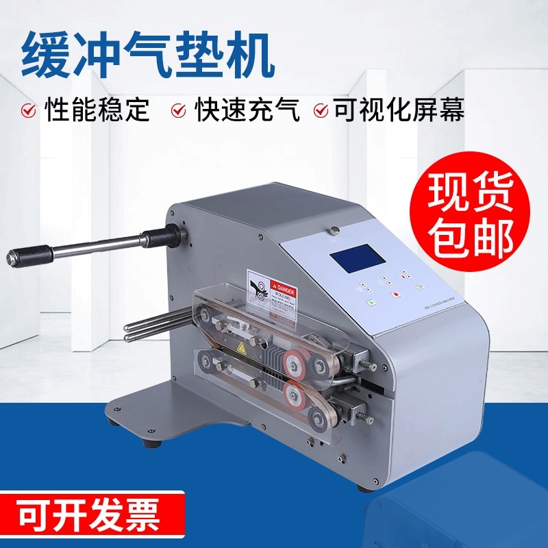 填充袋充气机缓冲气垫机多功能充气机空气袋全自动充气机