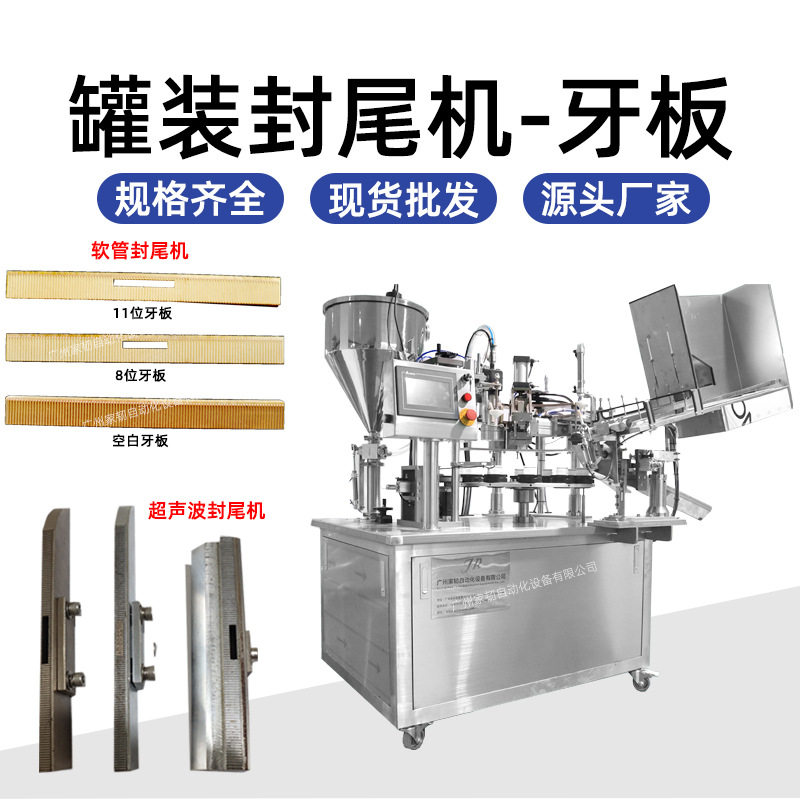 罐装封尾机铜压板配件定制 全自动灌装封尾机牙板,五金/工具,其它测量工具,淘宝优惠券,粉丝福利购,淘宝优惠卷