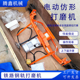 DMG 2.2铁路电动钢轨仿形打磨机380V钢轨砂轮打磨机飞边打磨机