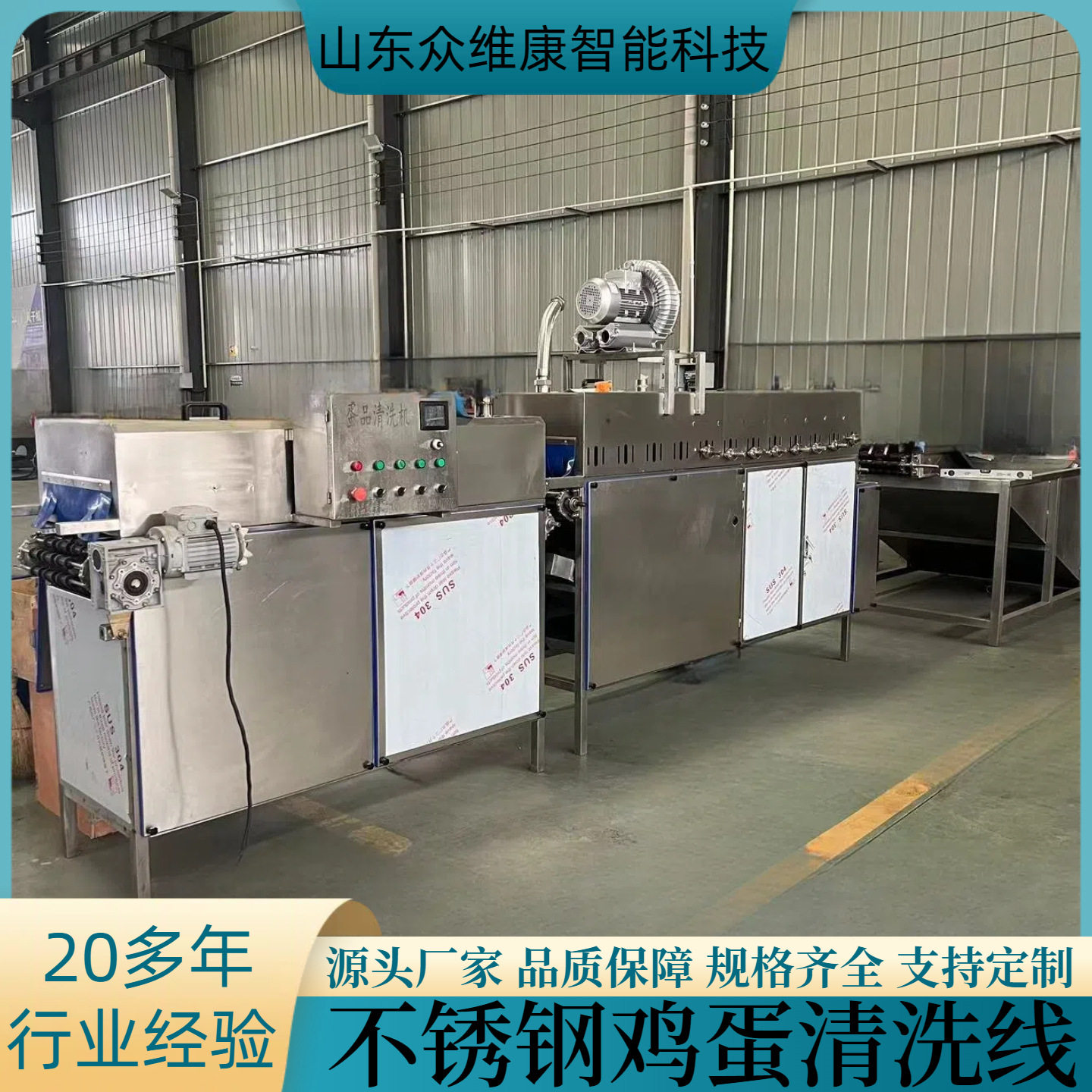 定制单排商用鸡蛋清洗线超市保洁蛋高效洗蛋机预制菜加工洗蛋设备,清洗/食品/商业设备,打蛋机/洗蛋机/磕蛋机,淘宝优惠券,粉丝福利购,淘宝优惠卷