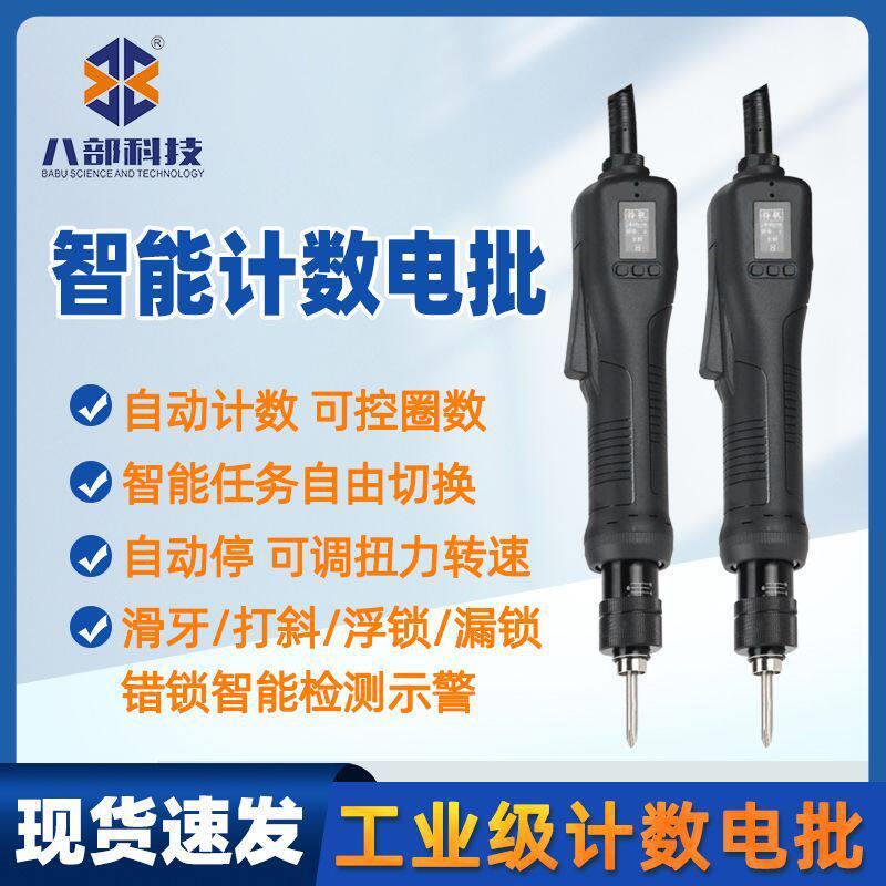 智能计数无刷电批大小扭力可调转速无刷电批螺丝拧紧电动起子机