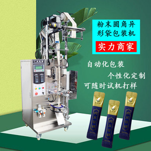 圆角背封异形袋封口粉末包装机 自动计量果蔬固体饮料粉包装机