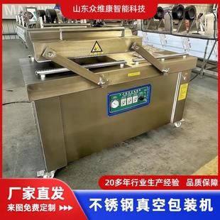商用全自动真空包装机鸡鸭鹅腿食品抽空机打包封袋机果蔬封口机
