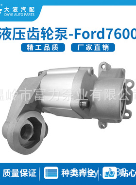 E1NN600AB 83928509 ford 液压泵 hydraulic pump