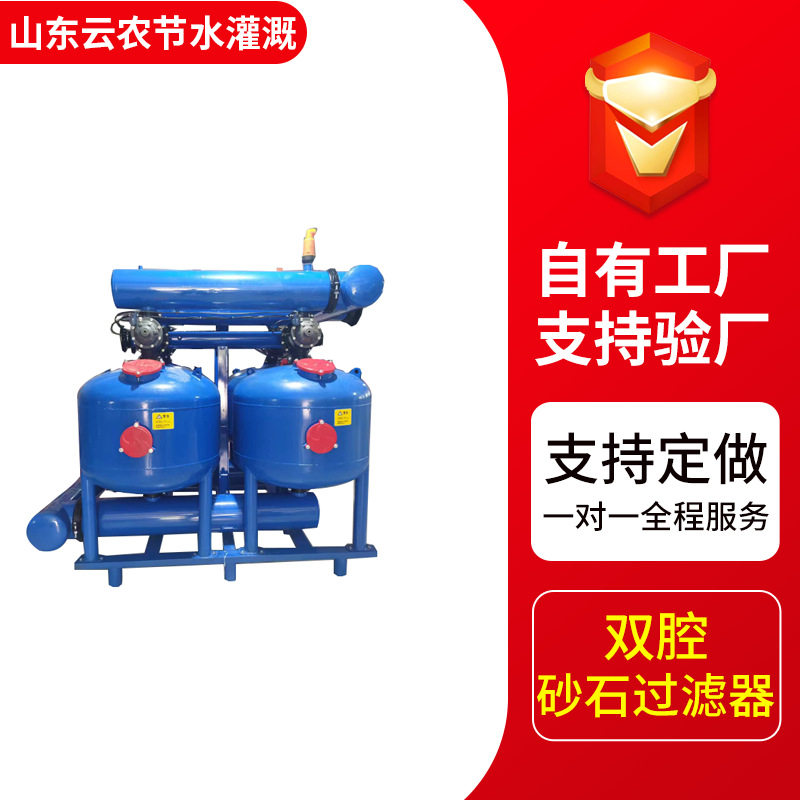 新疆内蒙双腔砂石过滤器前置大流量沙石叠片多介质高效过滤设备