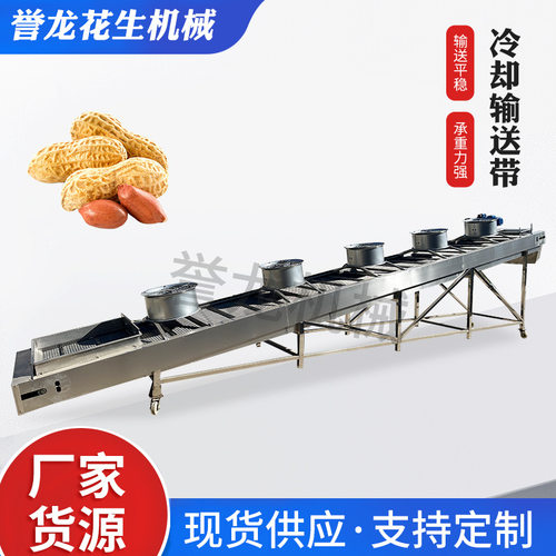不锈钢网带流水线传送带花生米冷却输送机生产线食品网链爬坡式