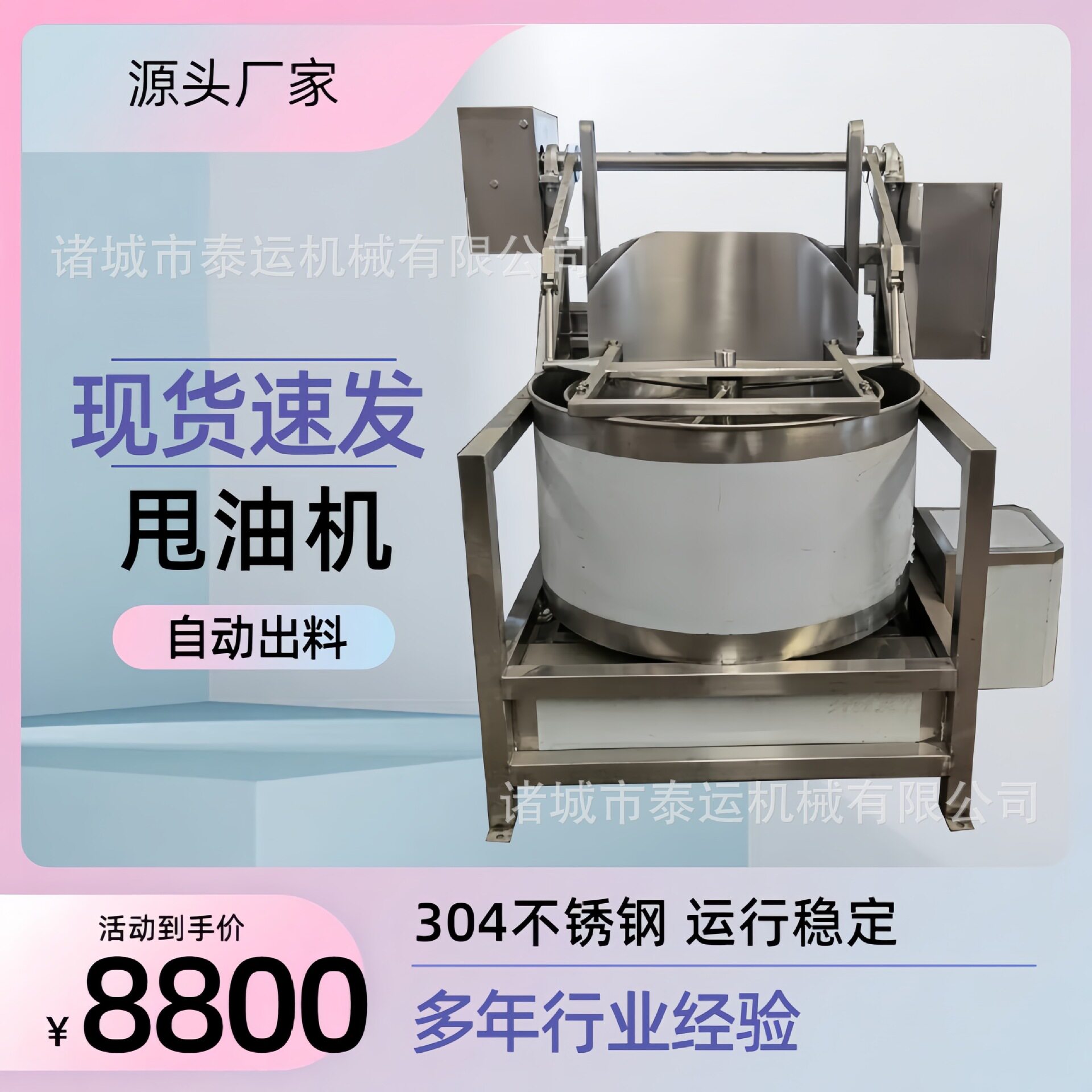 薯条脱油机大豆拉丝蛋白甩水机油炸松子甩油机离心式蔬菜脱水机